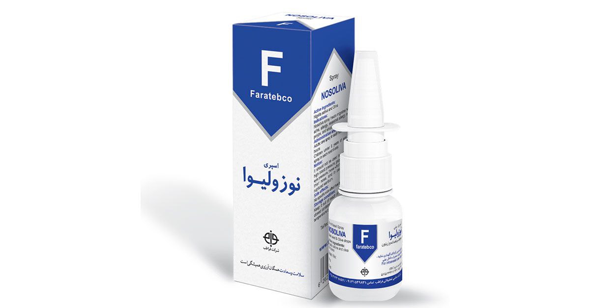 تصویر 4 از فروش اسپری نوزولیوا فراطب + قیمت خرید به صرفه